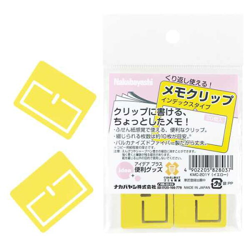 JAN 4902205828037 メモクリップ インデックスタイプ イエロー ナカバヤシ株式会社 日用品雑貨・文房具・手芸 画像