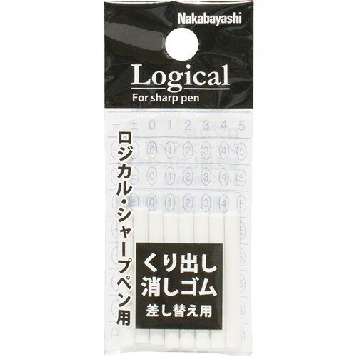 JAN 4902205895152 ナカバヤシ ロジカルシャープペン用 替消しゴム LSP-RE(1コ入) ナカバヤシ株式会社 日用品雑貨・文房具・手芸 画像