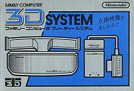 JAN 4902370500691 任天堂 3Dシステム 任天堂株式会社 テレビゲーム 画像