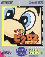 JAN 4902370502121 GBマリオのピクロス 箱・説明書無し 任天堂株式会社 テレビゲーム 画像