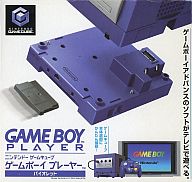 JAN 4902370506396 GC ゲームボーイプレイヤー バイオレット 任天堂 任天堂株式会社 テレビゲーム 画像