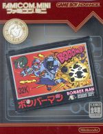 JAN 4902370506778 ファミコンミニ ボンバーマン/GBA/AGB-P-FBMJ/A 全年齢対象 任天堂株式会社 テレビゲーム 画像