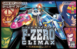 JAN 4902370509588 F-ZERO クライマックス/GBA/AGB-P-BFTJ/A 全年齢対象 任天堂株式会社 テレビゲーム 画像