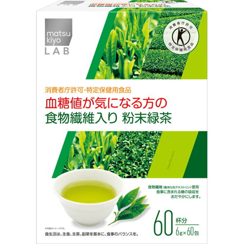 JAN 4902380196211 日清オイリオグループ matsukiyo LAB 血糖値が気になる方の食物繊維入緑茶 60包 日清オイリオグループ株式会社 ダイエット・健康 画像