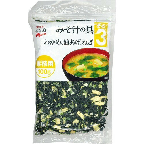 JAN 4902388707105 永谷園 みそ汁の具 その3(わかめ、油あげ、ねぎ) 業務用(100g) 株式会社永谷園 食品 画像