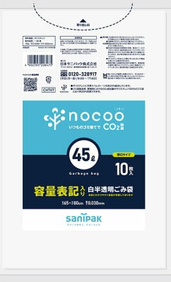 JAN 4902393208475 日本サニパック NOCOO 白半透明45L 10枚 日本サニパック株式会社 日用品雑貨・文房具・手芸 画像