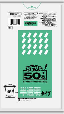 JAN 4902393325592 サニパック おトクな増量45L白半透明U59 50 日本サニパック株式会社 日用品雑貨・文房具・手芸 画像