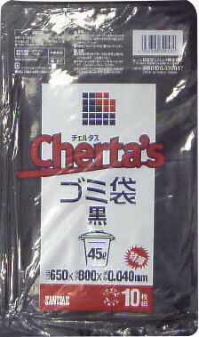 JAN 4902393394574 チェルタスゴミ袋 45L 厚口 黒 H57 10枚 日本サニパック株式会社 日用品雑貨・文房具・手芸 画像