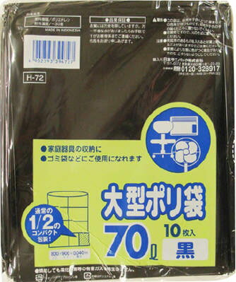 JAN 4902393394727 サニパック 大型ポリ袋70L 黒 H72 10枚 日本サニパック株式会社 日用品雑貨・文房具・手芸 画像