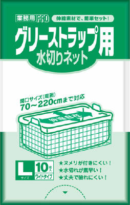 JAN 4902393428088 グリーストラップ用水切りネット L W08 10枚 日本サニパック株式会社 日用品雑貨・文房具・手芸 画像