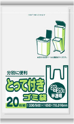 JAN 4902393559294 とって付きゴミ袋20L～25L コンパクト 20枚 日本サニパック株式会社 日用品雑貨・文房具・手芸 画像