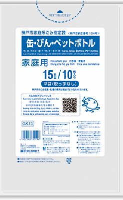 JAN 4902393750196 神戸市指定袋 缶ビンペットボトル 15L GK13 日本サニパック株式会社 日用品雑貨・文房具・手芸 画像