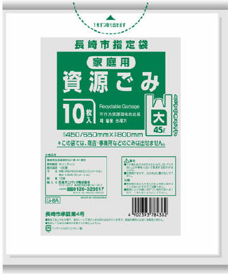 JAN 4902393784382 G8A 長崎市指定資源用45L 10P とって 半透明 日本サニパック株式会社 日用品雑貨・文房具・手芸 画像