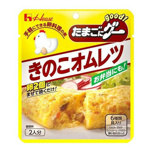 JAN 4902402156414 たまごにグー きのこオムレツ(65g(2人分)) ハウス食品株式会社 食品 画像