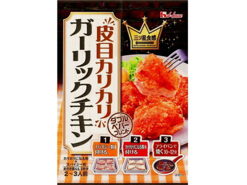 JAN 4902402855096 三ツ星食感　皮目カリカリガーリツクチキン ハウス食品株式会社 食品 画像