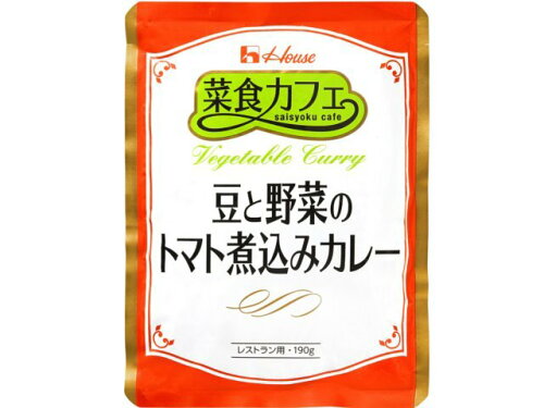 JAN 4902402856024 ハウス食品 １９０ｇ菜食カフェ　豆と野菜のトマト煮込みカレー ハウス食品株式会社 食品 画像