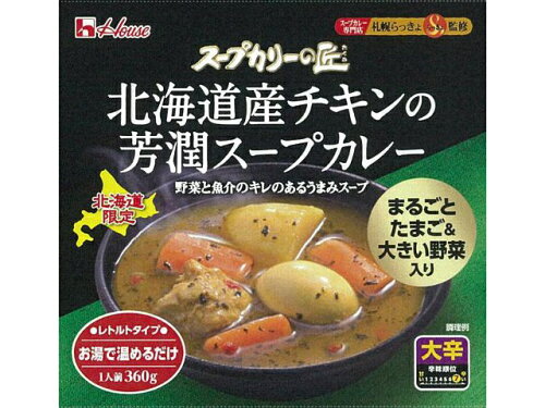 JAN 4902402865835 ハウス食品 スープカリーの匠 北海道産チキンの芳潤スープカレー ハウス食品株式会社 食品 画像