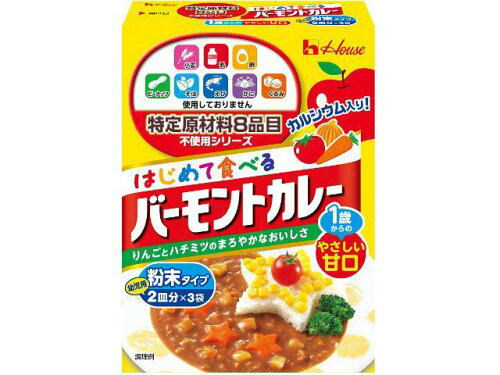 JAN 4902402918500 ハウス食品 特定原材料8品目不使用 はじめて食べるバーモントカ ハウス食品株式会社 食品 画像