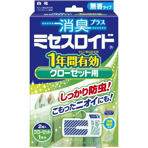 JAN 4902407120403 ミセスロイド クローゼット用 1年防虫 消臭プラス(2コ入) 白元アース株式会社 日用品雑貨・文房具・手芸 画像