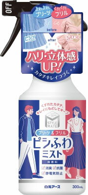 JAN 4902407124432 スタイルメイト プリーツ＆フリル ピシふわミスト 無香料(300ml) 白元アース株式会社 日用品雑貨・文房具・手芸 画像