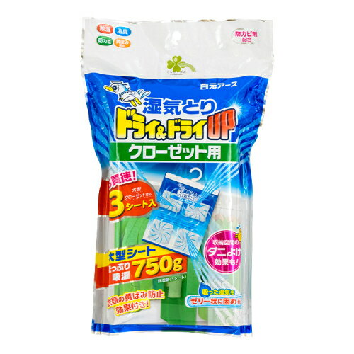 JAN 4902407392169 くらしリズム ドライドライ クローゼット 3P 白元アース株式会社 日用品雑貨・文房具・手芸 画像