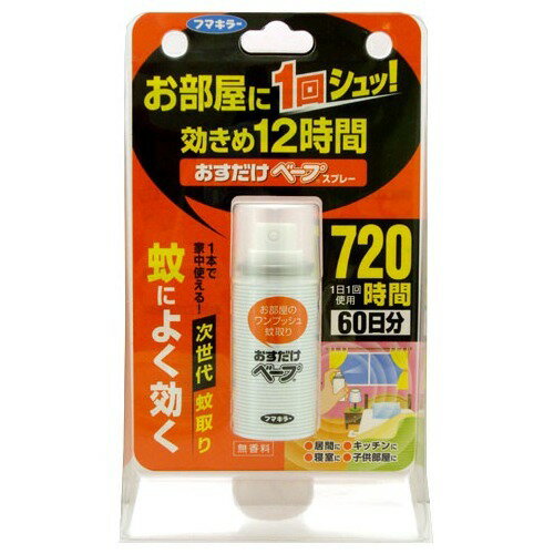 JAN 4902424426281 おすだけベープ 60日分 スプレー(20mL) フマキラー株式会社 日用品雑貨・文房具・手芸 画像