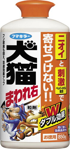 JAN 4902424432596 フマキラー 犬猫まわれ右粒剤 犬猫よけ粒タイプ シトラスの香り(850g) フマキラー株式会社 花・ガーデン・DIY 画像