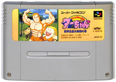 JAN 4902425447360 SF ジャングルの王者ターちゃん SUPER FAMICOM 株式会社バンダイ テレビゲーム 画像