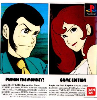 JAN 4902425764658 PUNCH THE MONKEY！GAME EDITION 株式会社バンダイ テレビゲーム 画像