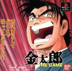 JAN 4902425764665 サラリーマン金太郎 THE GAME 株式会社バンダイ テレビゲーム 画像