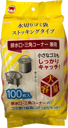 JAN 4902493443233 ボンスター 水切りゴミ袋 ストッキングタイプ 排水口・三角コーナー兼用(100枚入) ボンスター販売株式会社 キッチン用品・食器・調理器具 画像