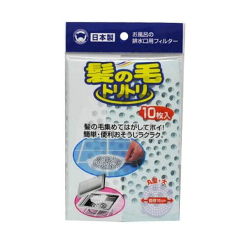 JAN 4902493450095 髪の毛トリトリ 丸型・大(10枚入) ボンスター販売株式会社 日用品雑貨・文房具・手芸 画像