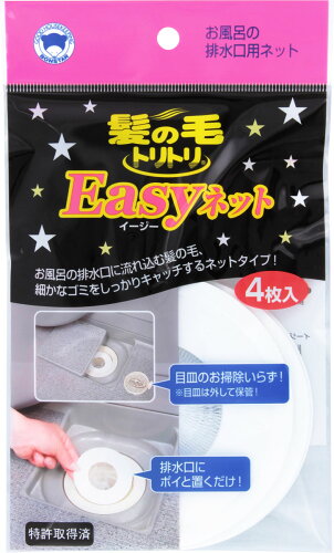 JAN 4902493450309 ボンスター 髪の毛トリトリ イージーネット(4枚入) ボンスター販売株式会社 日用品雑貨・文房具・手芸 画像