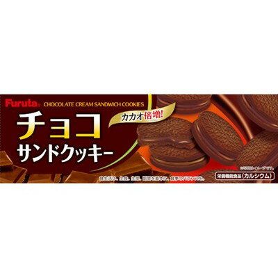 JAN 4902501625576 フルタ チョコサンドクッキー 9枚 フルタ製菓株式会社 スイーツ・お菓子 画像