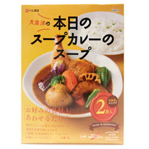 JAN 4902504152192 ベル食品 本日のスープ カレーのスープ 2P ベル食品株式会社 食品 画像