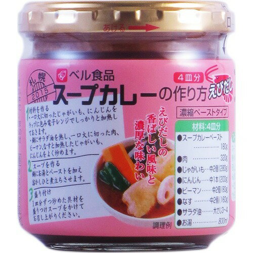 JAN 4902504152727 スープカレーの作り方 えびだし 4皿分(180g) ベル食品株式会社 食品 画像