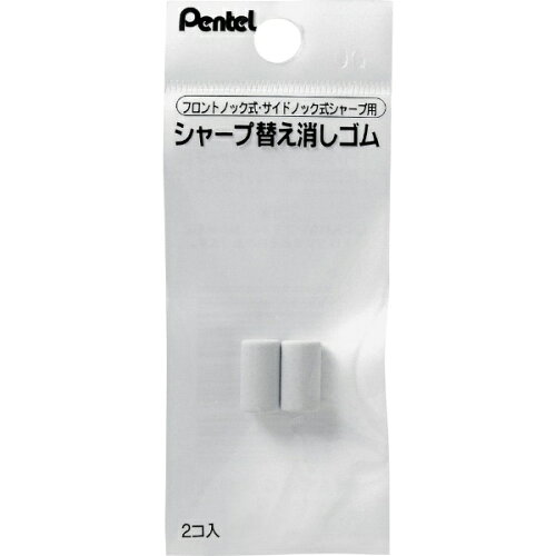 JAN 4902506123107 ぺんてる シャープペンシル用 替消しゴム  り xpde-2 ぺんてる株式会社 日用品雑貨・文房具・手芸 画像