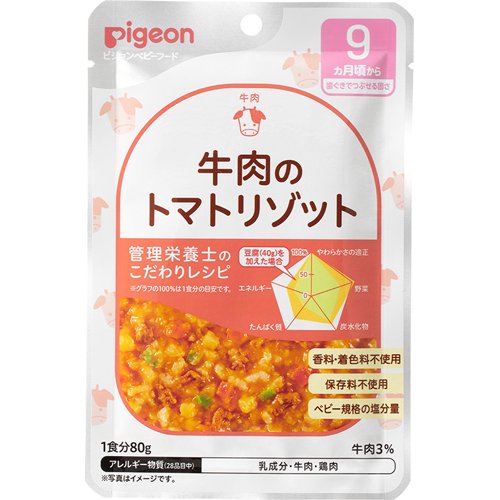 JAN 4902508003803 ピジョンベビーフード 食育レシピ 9ヵ月頃から 牛肉のトマトリゾット(80g) ピジョン株式会社 キッズ・ベビー・マタニティ 画像