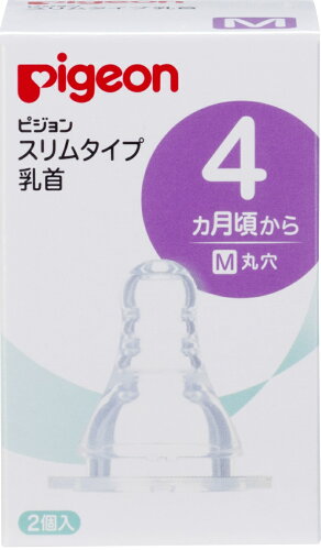 JAN 4902508011662 ピジョン スリムタイム乳首 4ヵ月～／M丸穴(2コ入) ピジョン株式会社 キッズ・ベビー・マタニティ 画像