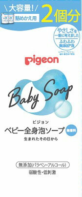 JAN 4902508084413 ピジョン ベビー全身泡ソープ 詰めかえ用2回分(800ml) ピジョン株式会社 キッズ・ベビー・マタニティ 画像