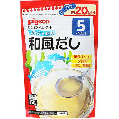 JAN 4902508134521 ピジョン かんたん粉末 和風だし(50g) ピジョン株式会社 キッズ・ベビー・マタニティ 画像