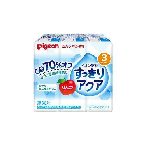 JAN 4902508137713 ピジョン ベビー飲料 イオン飲料 すっきりアクア りんご(125ml*3個パック) ピジョン株式会社 キッズ・ベビー・マタニティ 画像