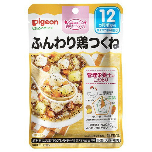 JAN 4902508139243 ピジョンベビーフード 食育レシピ ふんわり鶏つくね(80g) ピジョン株式会社 キッズ・ベビー・マタニティ 画像