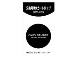 JAN 4902530474428 HITACHI  交換カートリッジ HW-20S 日立グローバルライフソリューションズ株式会社 家電 画像