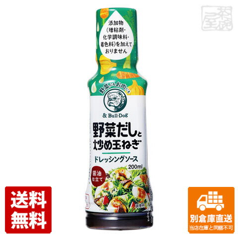 JAN 4902551214331 ブルドックソース 野菜だしと炒め玉ねぎドレッシングソース２００ｍｌ ブルドックソース株式会社 食品 画像