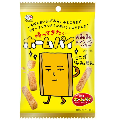 JAN 4902555275857 不二家 ホームパイのみみ マシマシバター 41g 株式会社不二家 スイーツ・お菓子 画像