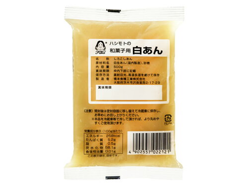 JAN 4902557022121 橋本 和菓子しろあん 500g 橋本食糧工業株式会社 スイーツ・お菓子 画像