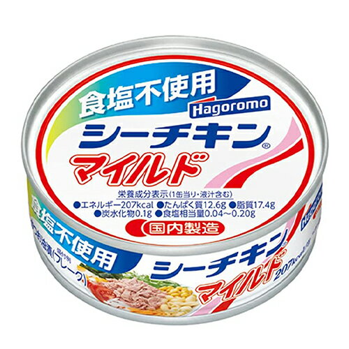 JAN 4902560015585 はごろもフーズ 食塩不使用シーチキンマイルド はごろもフーズ株式会社 食品 画像