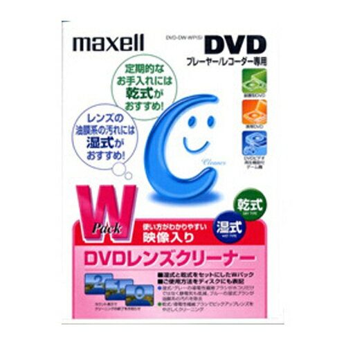 JAN 4902580701284 maxell レンズクリーナー DVD-DW-WP(S) マクセル株式会社 パソコン・周辺機器 画像