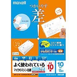 JAN 4902580737818 maxell マイクロミシン名刺 M21131N3-10F マクセル株式会社 パソコン・周辺機器 画像